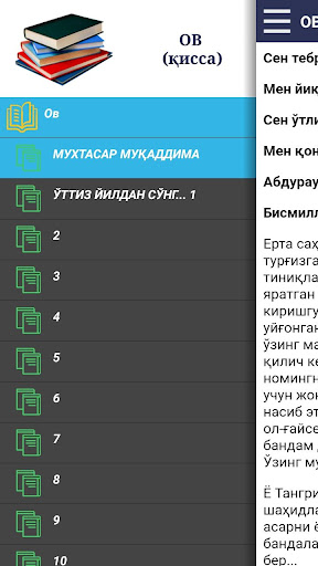 Android application Ov (qissa) screenshort