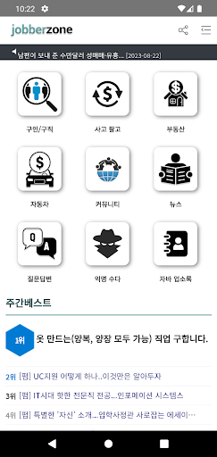 JobberZone Screen 2