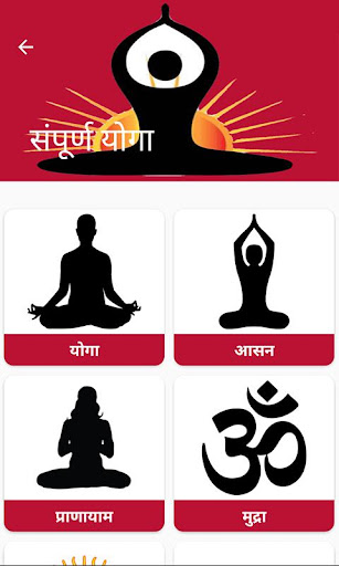 Yoga Book in Hindi l योगा जाणक Screen 2