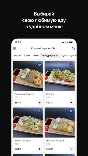 Суши Sushka Screen 2