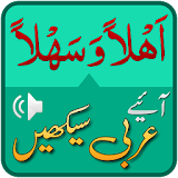 Arabic speaking course in Urdu with audio icon