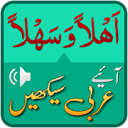 Top 48 Books & Reference Apps Like Arabic speaking course in Urdu with audio - Best Alternatives