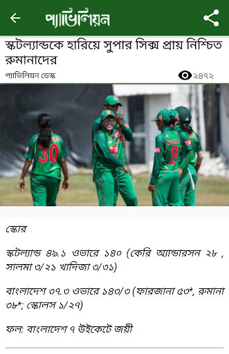 প্যাভিলিয়ন Pavilion