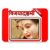 Happy Dussehra Vijayadashmi Photo Frame Wishes icon