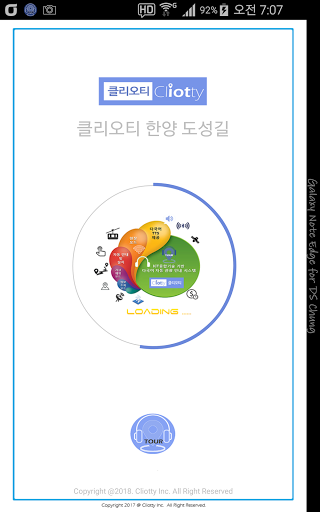Android application 클리오티 - 서울 도성길 다국어 자동 안내 시스템 screenshort