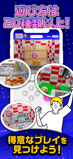 ナムコオンラインクレーン - namcoのオンクレ screenshot 4