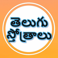 Telugu Stotras