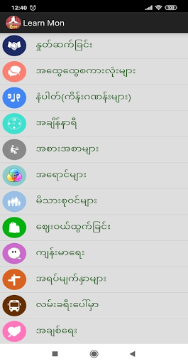 Learn Mon Screen 2