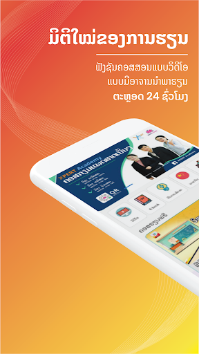Android application Ticknext screenshort