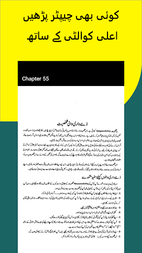 Apni Talash by Qasim Ali -Urdu Screen 2