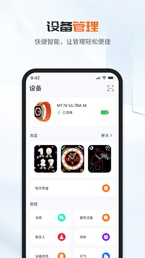 FaceLink Screen 3