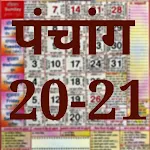 Cover Image of Télécharger Calendrier Hindou - Panchang 2022 5.0.0 APK