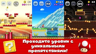 Game screenshot Super Mario Run mod apk