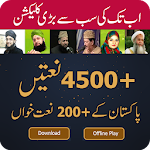 Cover Image of Download Naat Natain Urdu  APK