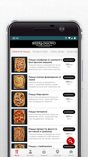 Beerlogovo Delivery - доставка Screenshot 2 - AppWisp.com