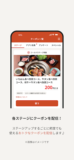 熟成焼肉いちばん Screenshot 4 - AppWisp.com