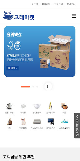 Android application 고래마켓 screenshort