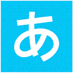 Cover Image of Скачать Hirakana - Hiragana, Katakana & Kanji 2.2.23 APK