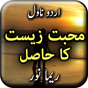 Mohabbat Zeest Ka Hasil by Reema Noor - Offline