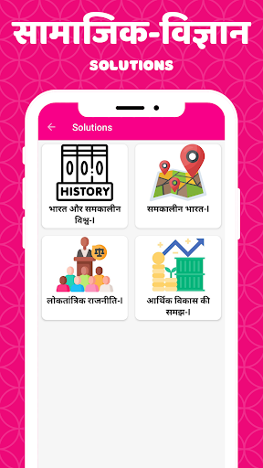 CLASS 9 SST SOLUTION HINDI Screen 2
