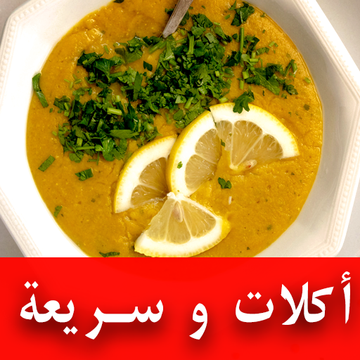 وصفات شوربات logo
