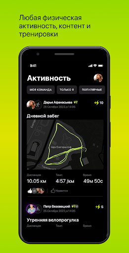 Атом-Спорт Screen 3