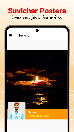 Suvichar with Photo Screenshot 4 - AppWisp.com