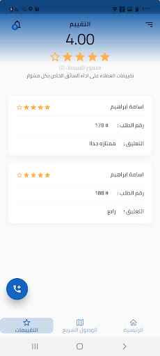 كابتن نجاز
