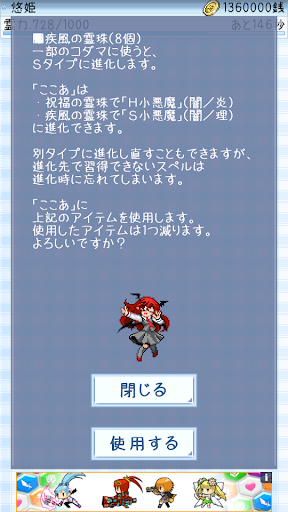 東方玉霊姫 東方project二次創作ｒｐｇ Google Play のアプリ