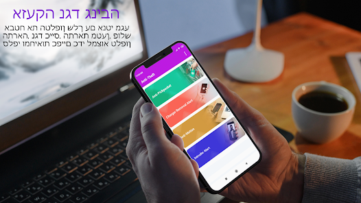 צילום מסך