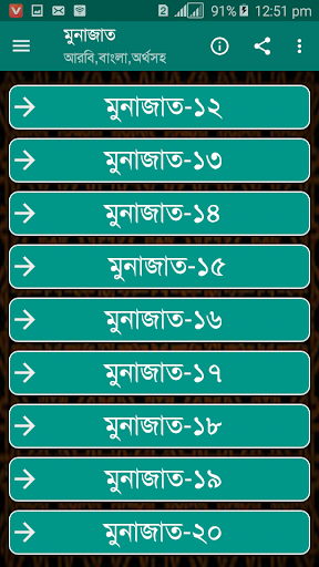 কুরআনের বাছাই করা ৪০ টি মোনাজা