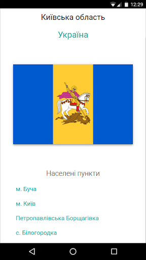 Комунальний кабінет абонента Screen 2