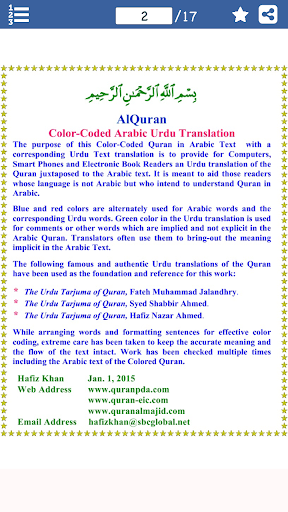 Surah Shura (سورة الشورى) with Screen 3