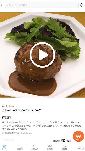 イトーヨーカドー・ネットスーパー_11