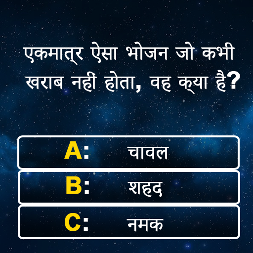 ट्रिविया साम्राज्य विंडोज़ पर डाउनलोड करें