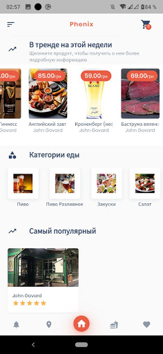 Android application Phenix - Доставка любимой еды screenshort