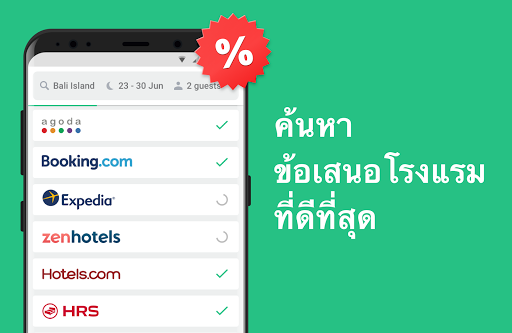ตัวอย่างแอป