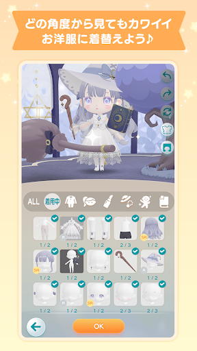 ポケピア - ポケコロユートピア Screen 3