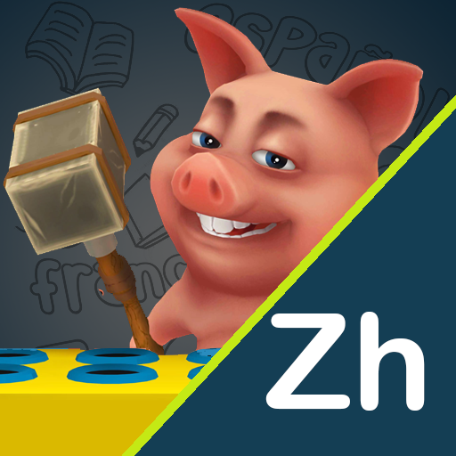 Learn Chinese Words WhackaPig 2.0 Icon