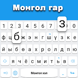 Icon image Mongolian keyboard