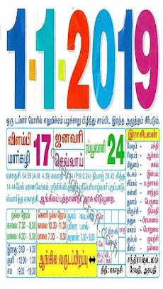 Tamil Calendar 2020のおすすめ画像3