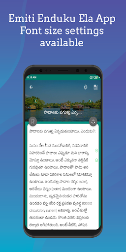 Emiti Enduku Ela Screen 2