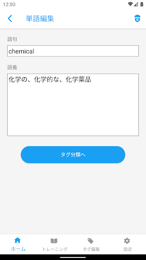 DONGRI単語帳 Screen 3