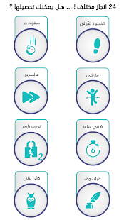 لعبة كلمة السر : الجزء الثاني Screenshot