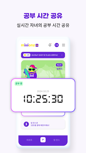 밀리언즈 맘 : millionz mom Screen 2