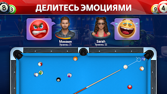 Game screenshot 8 Ball от Pokerist™ apk download