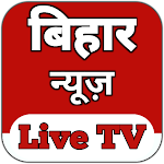 Bihar News Live - Bihar News