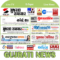 Gujarati News : ABP Asmita Live, TV9 Gujarati Live