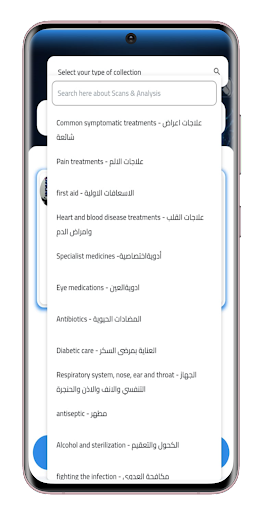 Rujetta Pharmacy Screen 3