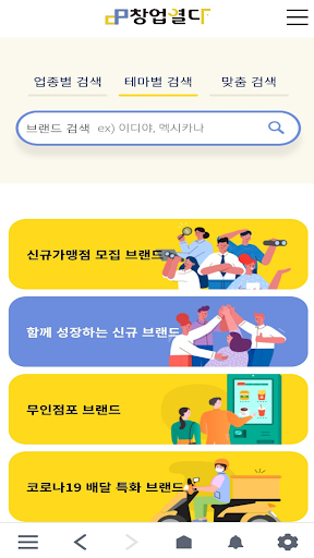 창업열다 Screen 2